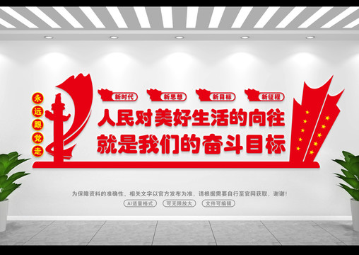 人民對(duì)美好生活的向往