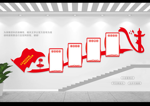 黨建過道文化