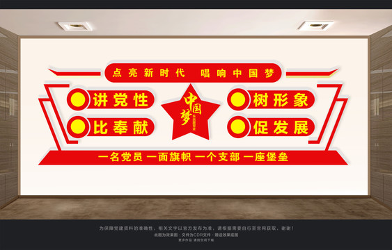 黨建活動室