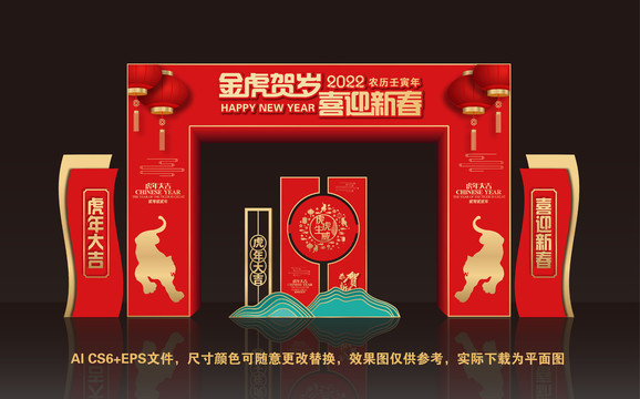 2022虎年門頭