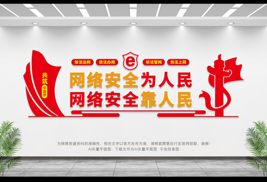 網(wǎng)絡安全
