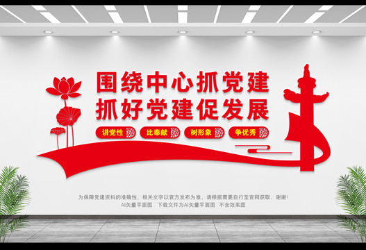 圍繞中心抓黨建
