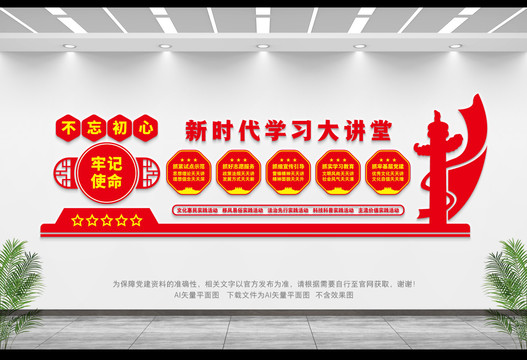 新時代學習大講堂