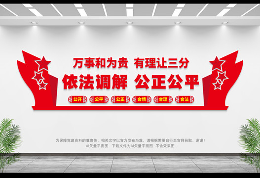 社區(qū)調(diào)解室