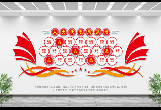 人大風(fēng)采