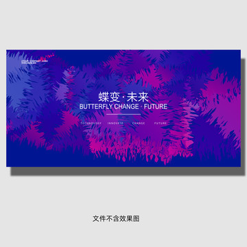 會議背景
