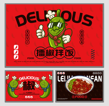 美食擂椒拌飯海報(bào)