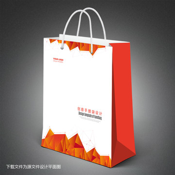手提袋設(shè)計(jì)