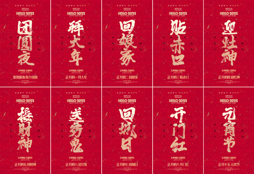 除夕大年初一到初八元宵節(jié)微信