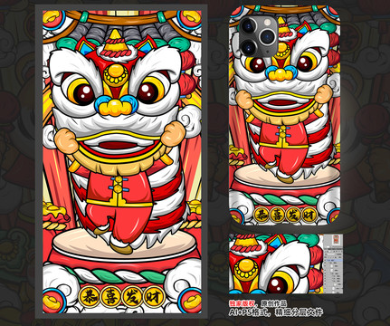 舞獅醒獅國(guó)潮手機(jī)殼插畫海報(bào)