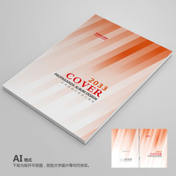 畫冊(cè)封面