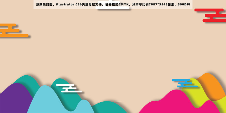 中國風(fēng)山川風(fēng)景展板背景