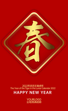 春節(jié)海報(bào)