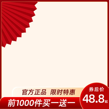 春節(jié)紅色主圖