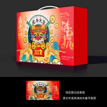 年貨禮盒