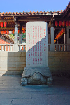 重建泉州少林寺记