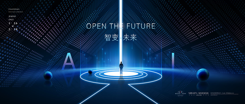 科技主視覺(jué)KV