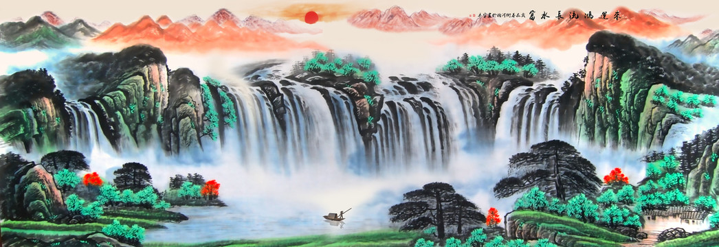 山水國畫
