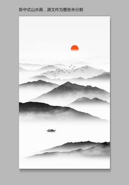 水墨山水畫(huà)
