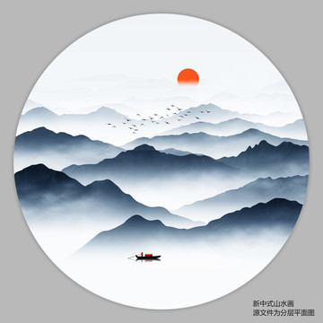 新中式山水画