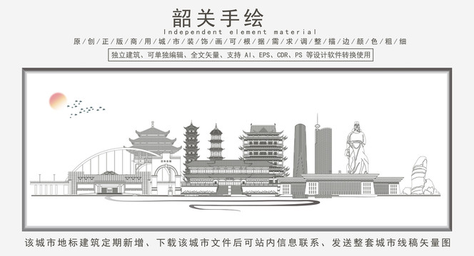 韶關