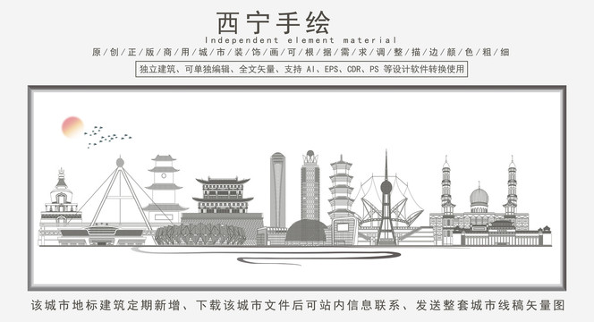 西寧