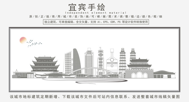 宜賓
