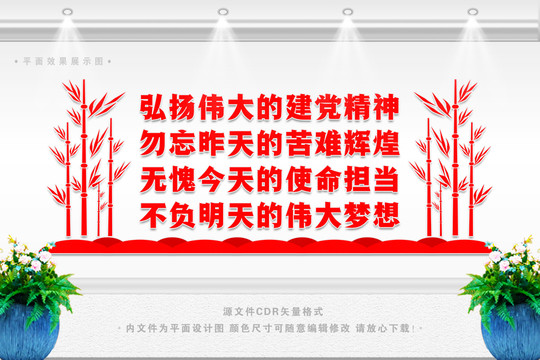 黨建