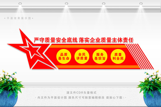 安全生產(chǎn)口號