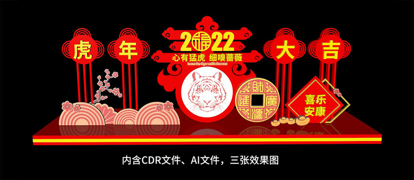 春節(jié)美陳