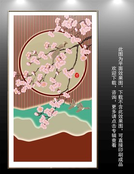 梅花柵格