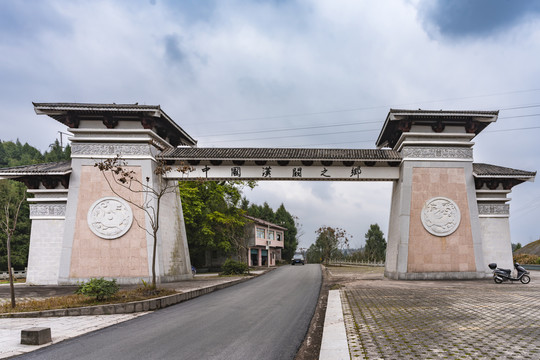 览阙路大门