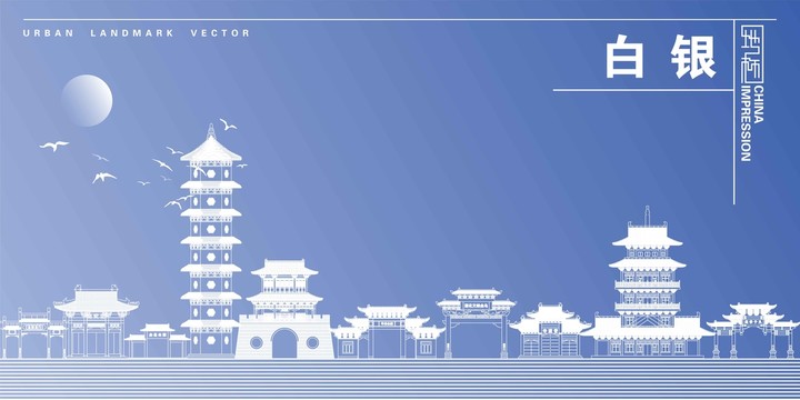 白銀