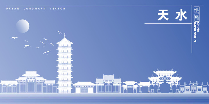天水