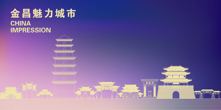 金昌