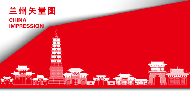 蘭州