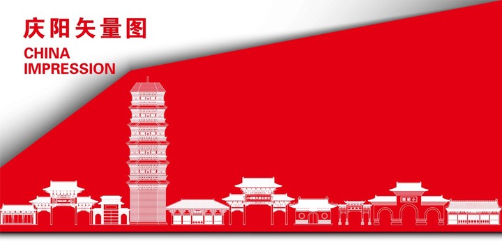 慶陽