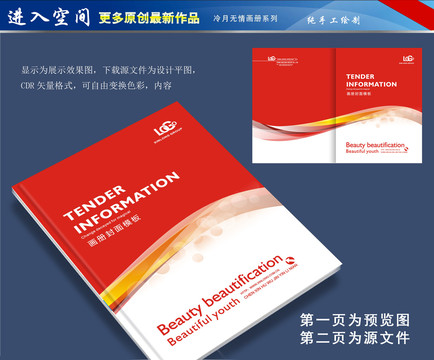 畫冊(cè)