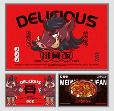 美食排骨飯海報