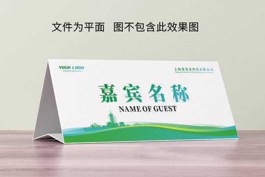 臺(tái)牌