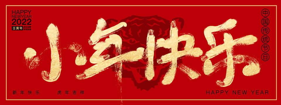 小年快樂(lè)