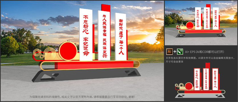 黨建文化戶外雕塑美陳