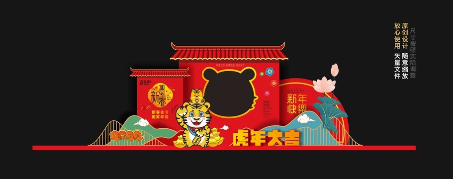 虎年美陳