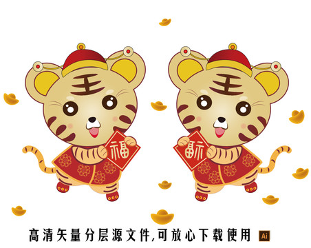 2022虎年老虎卡通插畫
