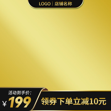 淘寶主圖