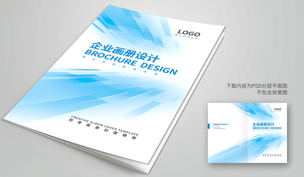 科技畫冊(cè)