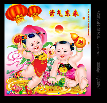年畫娃娃金童玉女