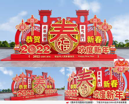 虎年美陳造型