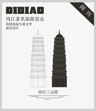內(nèi)江三元塔