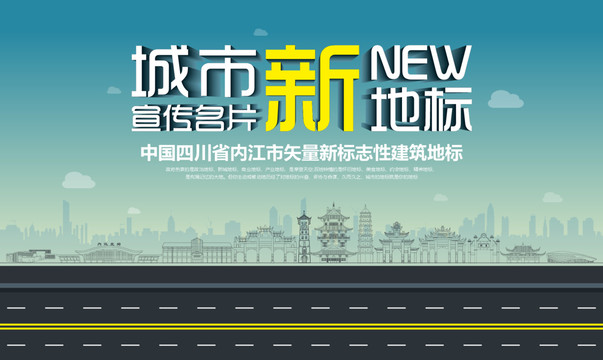 內(nèi)江新地標
